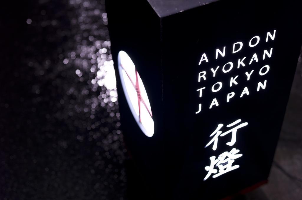 Andon Ryokan Tokyo Bagian luar foto