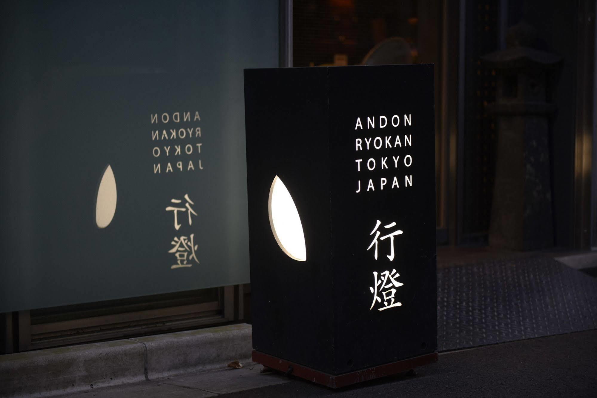 Andon Ryokan Tokyo Bagian luar foto